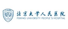 北京大學(xué)人民醫(yī)院